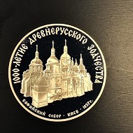 Russia  3 Rubli 1988 m