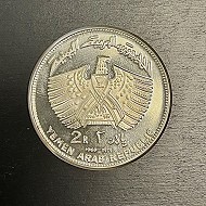 Yemen  2 Riyals 1969