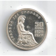 Grecia  100 dracme grecia 1978